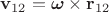 $\mathbf v_{12}=\boldsymbol{\omega}\times\mathbf r_{12}$