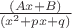 $\frac{(Ax+B)}{(x^2+px+q)}$