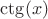 $\ctg(x)$