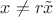 $x\ne{r}{\tilde x}$