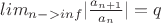 $lim_{n->inf} |\frac{a_{n+1}}{a_{n}}| = q$