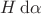 $H\,{\rm d}\alpha$