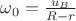 $\omega_0 = \frac{u_B}{R-r}$