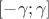$[-\gamma;\gamma]$
