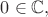 $ 0 \in{\mathbb{C}}, $