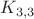 $K_{3, 3}$