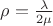 \rho=\frac {\lambda} {2\mu}$