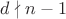 $d\nmid n-1$