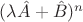 $(\lambda \hat{A} + \hat{B})^n$