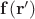 $\mathbf f(\mathbf r')$