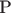 $\text{Р}$