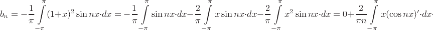 $$b_n=-\dfrac{1}{\pi}\int\limits_{-\pi}^{\pi}(1+x)^2\sin nx\cdot dx=-\dfrac{1}{\pi}\int\limits_{-\pi}^{\pi}\sin nx\cdot dx-\dfrac{2}{\pi}\int\limits_{-\pi}^{\pi}x\sin nx\cdot dx-\dfrac{2}{\pi}\int\limits_{-\pi}^{\pi}x^2\sin nx\cdot dx=0+\dfrac{2}{\pi n}\int\limits_{-\pi}^{\pi}x(\cos nx)'\cdot dx+0$$