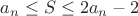 $a_{n}\le S\le 2a_n-2$