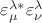 $\varepsilon_{\mu}^{\lambda*}\varepsilon_{\nu}^{\lambda}$
