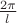 $\frac{2\pi}{l}$