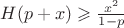 $H(p+x) \geqslant \frac{x^2}{1-p}$