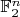 $\mathbb{F}_2^n$