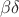 $\beta \delta $