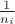 $\frac{1}{n_i}$