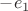 $-e_1$