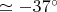 $\simeq -37^\circ$