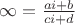 $ \infty = \frac{ai+b}{ci+d}$