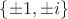 $\{\pm 1,\pm i\}$