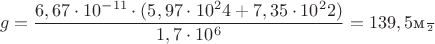 $$ g = \frac {6,67 \cdot 10^{-11}\cdot (5,97\cdot 10^24 + 7,35\cdot 10^22)}{1,7\cdot {10^6}} = 139,5 \mbox {\frac {м}{с^2}}$$