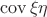 $\operatorname{cov}\xi\eta$