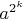 $a^{2^k}$