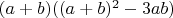 $(a+b)((a+b)^2-3ab)$