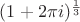 $(1+2\pi i)^{\frac13}$