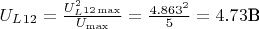 $U_L_{12} = \frac {U^2_L_{12 \max}}{U_{\max}} = \frac {4.863^2}{5}= 4.73 \text{В}$