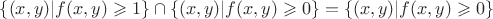$\{(x, y) | f(x,y)  \geqslant 1\} \cap \{(x, y) | f(x,y)  \geqslant 0\} = \{(x, y) | f(x,y)  \geqslant 0\}$
