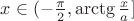 $x\in(-\frac{\pi}{2}, \arctg\frac{x}{a}]$