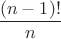 $\dfrac{(n-1)!}{n}$