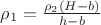 $\rho_1=\frac{\rho_2(H-b)}{h-b}$