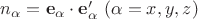 $n_\alpha = \mathbf{e}_\alpha \cdot \mathbf{e}_\alpha' \ (\alpha = x,y,z)$