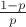 $\frac{1 - p}p$