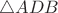 $\triangle ADB$
