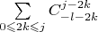 $\sum\limits_{0\leqslant 2k\leqslant j}C_{-l-2k}^{j-2k}$