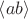 $\left\langle ab \right\rangle$ $\left\langle ab \right\rangle$