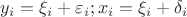 $y_i=\xi _i+\varepsilon _i ; x_i=\xi _i + \delta _i$