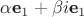 $\alpha \textbf e_1 + \beta i \textbf e_1$