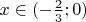 $x \in (-\frac{2}{3}; 0)$