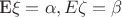 E\xi = \alpha , E\zeta = \beta