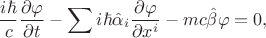 $$\dfrac{i\hbar}{c}\dfrac{\partial\varphi}{\partial t}-\sum i\hbar\hat{\alpha}_i\dfrac{\partial\varphi}{\partial x^i}-mc\hat{\beta}\varphi=0,$$