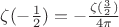 $\zeta(-\frac{1}{2})=-\frac{\zeta(\frac{3}{2})}{4\pi}$