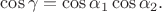$\cos \gamma = \cos \alpha_1 \cos \alpha_2. $