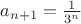 $\[{a_{n + 1}} = \frac{1}{{{3^n}}}\]$